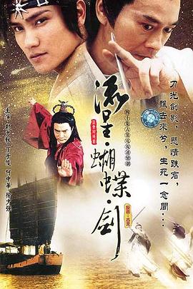 流星蝴蝶剑2002 - 第40集完结_团队介绍_明德热播-大片网